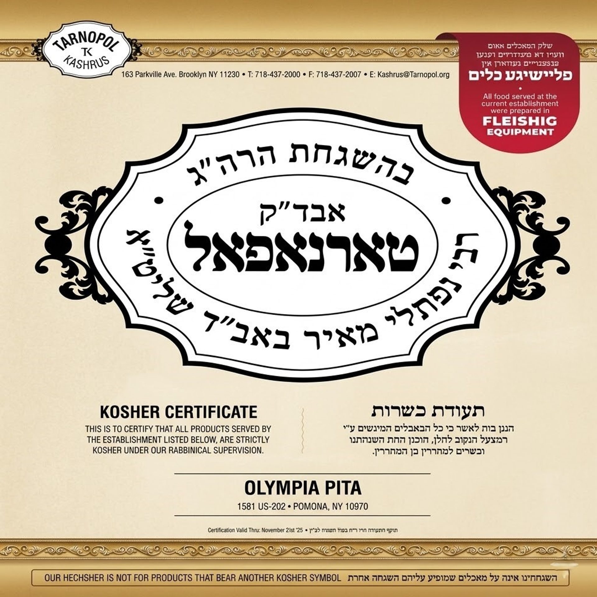 Glatt Kosher Under Kehilah Kashrus